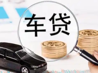 方城车辆抵押贷款什么情况会被认定为是违规?